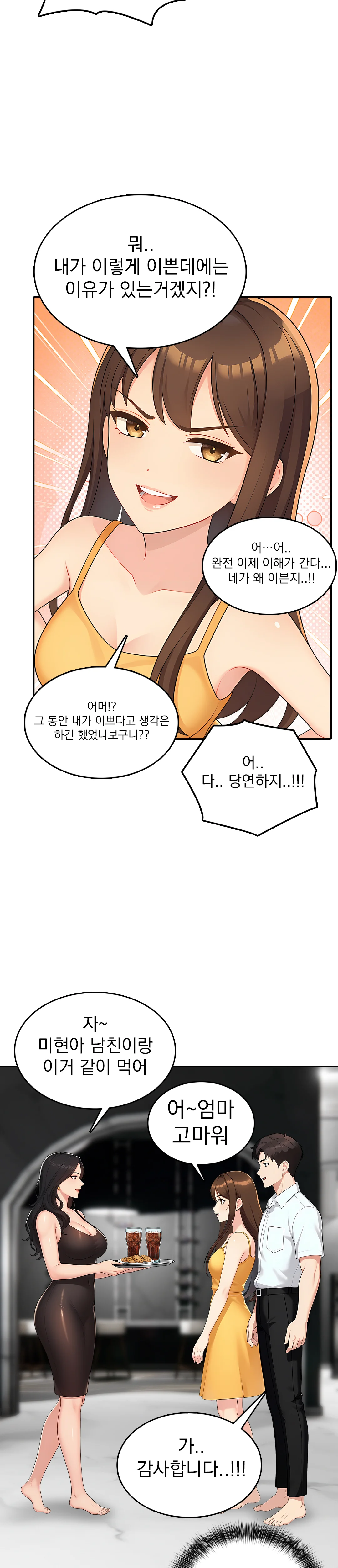 1화 12